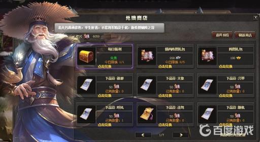 三国杀OL阵图碎片在哪里使用?2