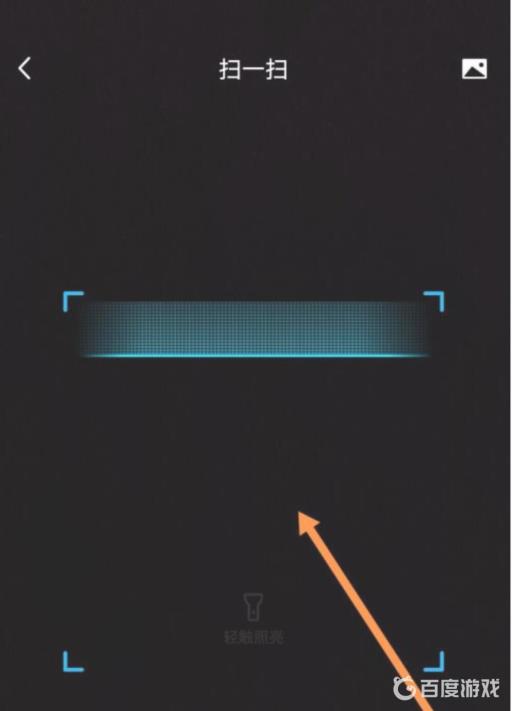 王牌竞速怎么扫码登录?4