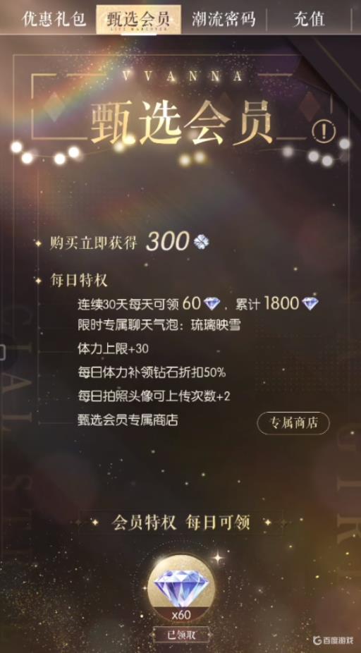 以闪亮之名要氪金吗?_以闪亮之名需要氪金吗 以闪亮之名要氪金吗?_以闪亮之名需要氪金吗