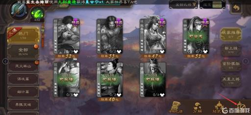 三国杀ol怎么关武将?1