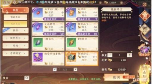 天龙八部镇岛神兽怎么获得?2