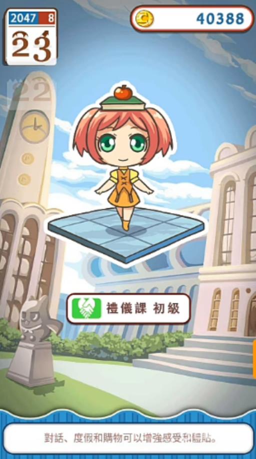 爱养成血族女王怎么过?2