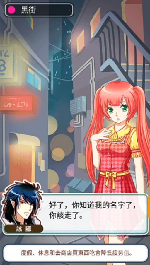 爱养成血族女王怎么过?5