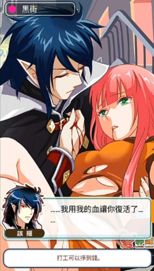 爱养成血族女王怎么过?9