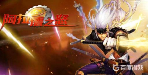 阿拉德之怒怎么快速满级?1