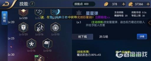 阿拉德之怒怎么快速满级?6