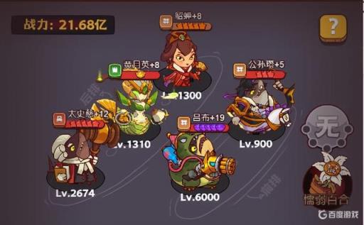 咸鱼之王通天之塔怎么打?1