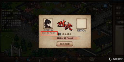 烟雨江湖仁厨子多少战力能过?2