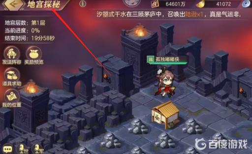 三国志幻想大陆地宫探秘怎么打?2