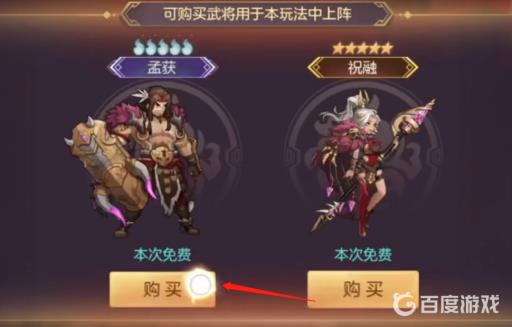 三国志幻想大陆地宫探秘怎么打?3