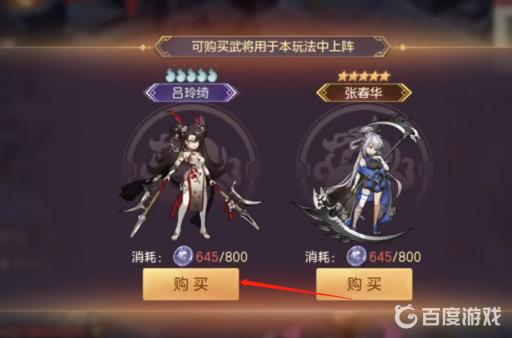 三国志幻想大陆地宫探秘怎么打?6