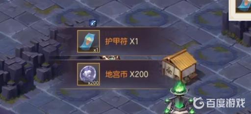 三国志幻想大陆地宫探秘怎么打?10