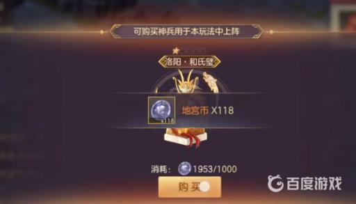 三国志幻想大陆地宫探秘怎么打?20