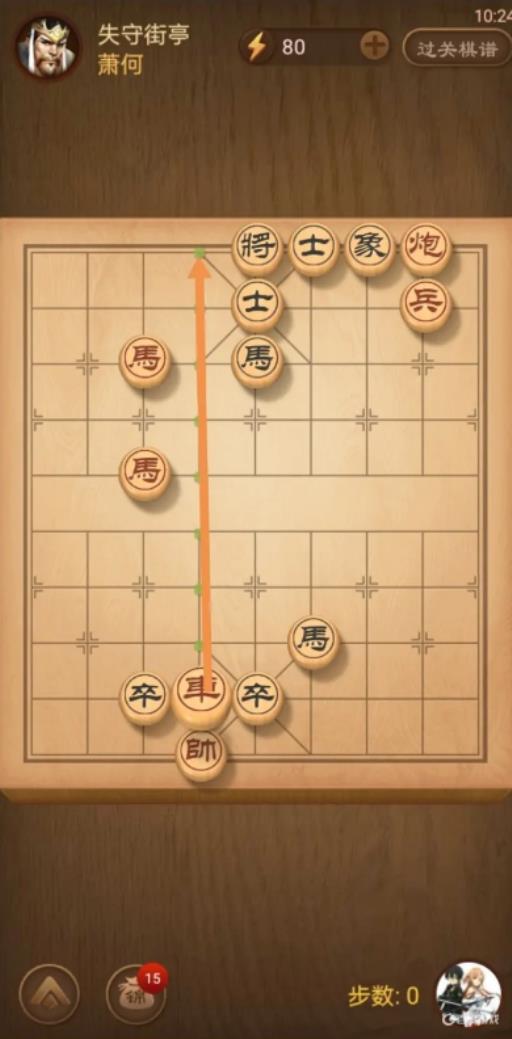 天天象棋340期残局破解方法是什么?_天天象棋340期残局破解方法详细介绍