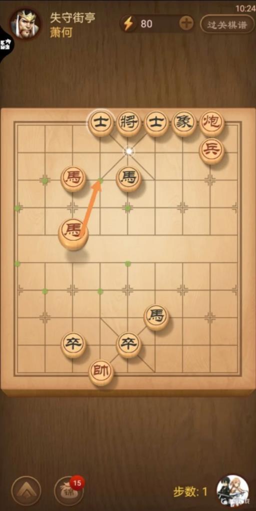 天天象棋340期残局破解方法是什么?2