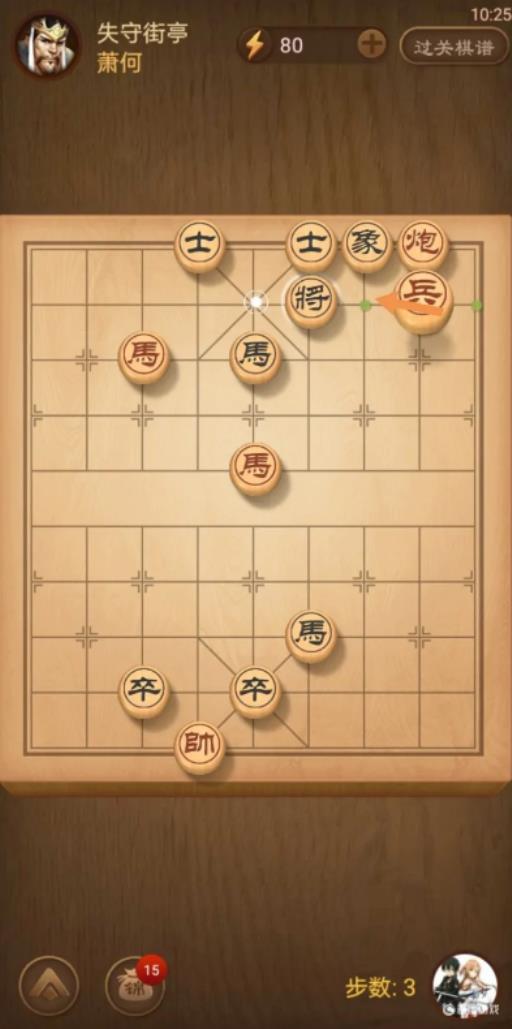天天象棋340期残局破解方法是什么?4