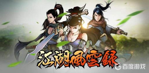 江湖风云录玉皇山墓葬怎么过?1