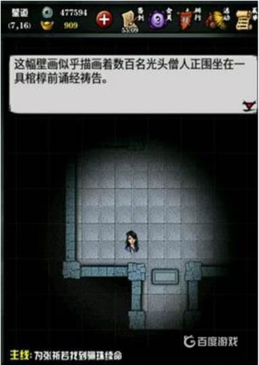 江湖风云录玉皇山墓葬怎么过?3