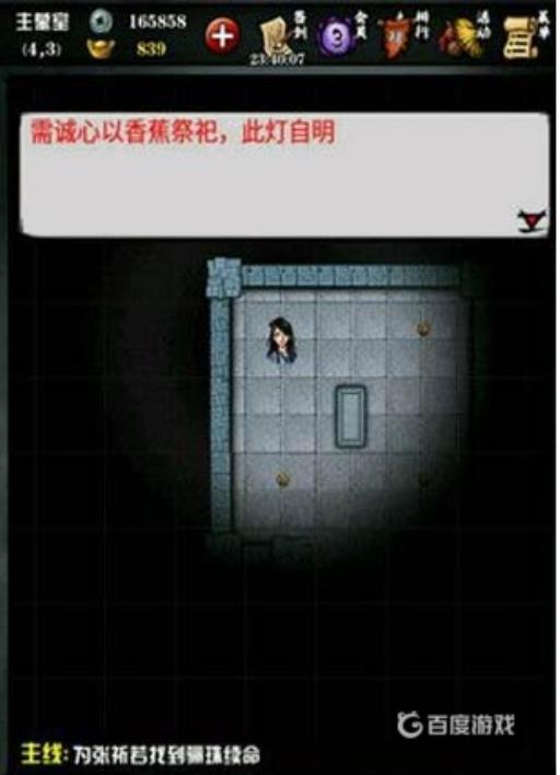 江湖风云录玉皇山墓葬怎么过?5