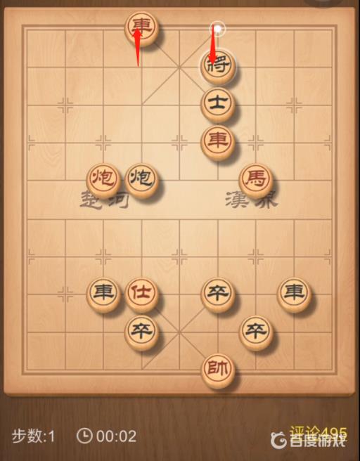 天天象棋284关残局破解方法有哪些?3