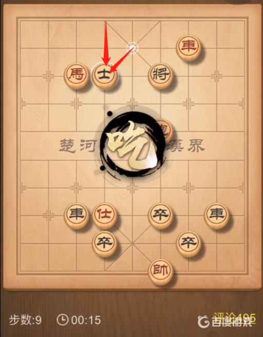 天天象棋284关残局破解方法有哪些?11