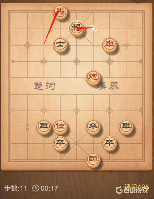 天天象棋284关残局破解方法有哪些?13