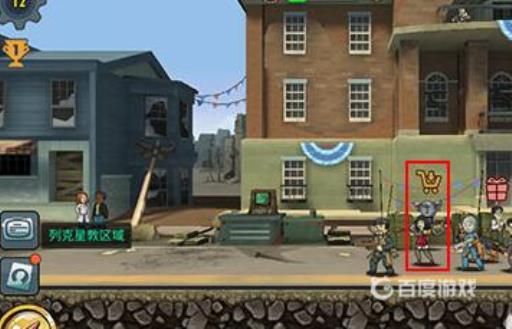 辐射避难所瓶盖怎么用?2