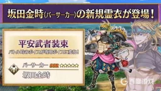 fgo平安京有多少节?2