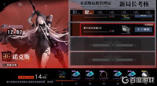 无期迷途派遣怎么解锁?2