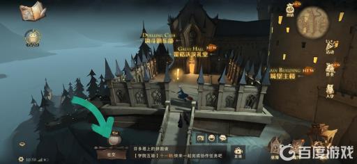 哈利波特协作任务怎么接?_哈利波特协作任务接不到 哈利波特协作任务怎么接?_哈利波特协作任务接不到