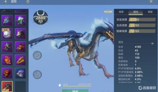 妄想山海适合打怪的宠物有哪些?_妄想山海适合打怪的宠物攻略详解