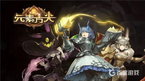 元素方尖方尖塔20层怎么过?_元素方尖塔30层