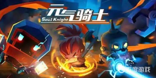 元气骑士守护神殿蓝币结算方式是什么?1