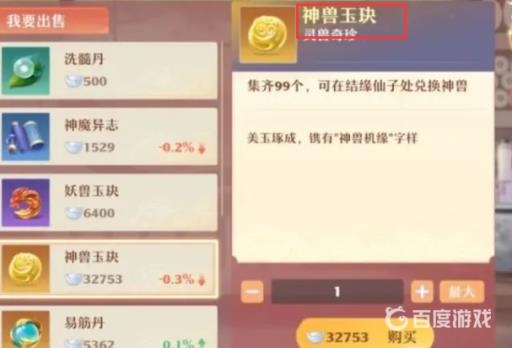 梦幻新诛仙0氪多久能出神兽?2