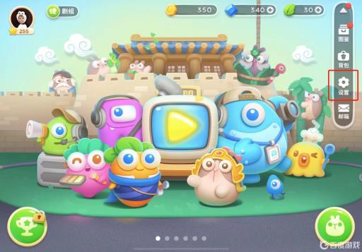 保卫萝卜四如何注销帐号?2