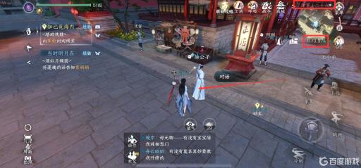 逆水寒徐公子在哪?1