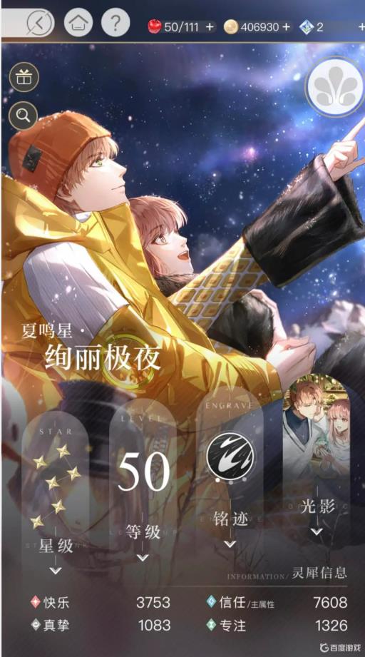 光与夜之恋绚丽极夜值得养吗?_绚丽极夜突破材料 光与夜之恋绚丽极夜值得养吗?_绚丽极夜突破材料