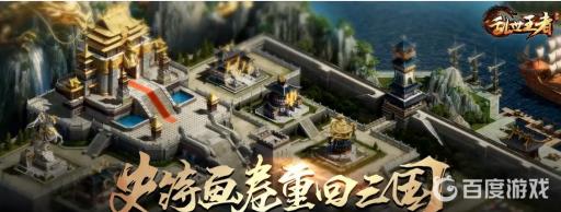 乱世王者武神墨宝怎么获得?_乱世王者武神墨宝获得条件