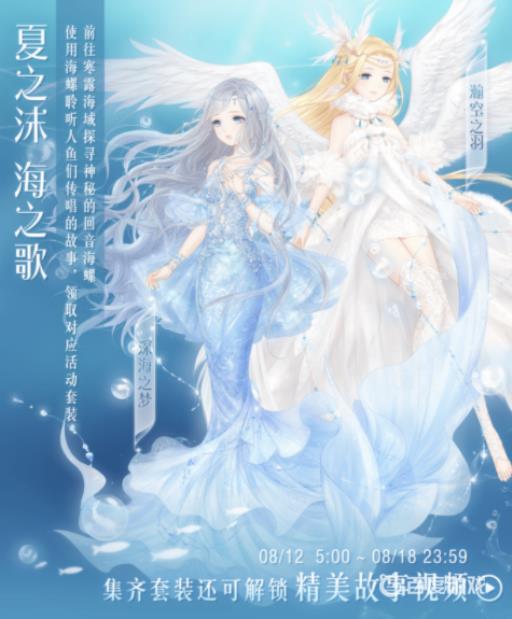 奇迹暖暖第一次推出的故事视频是什么?2