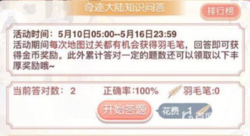 奇迹暖暖第一次推出的故事视频是什么?3