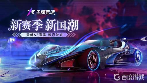 王牌竞速邀请码在哪输入?1