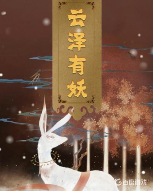 百变大侦探云泽有妖凶手是谁?_百变大侦探云泽有妖出宫令牌