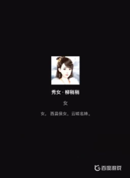 百变大侦探云泽有妖凶手是谁?2