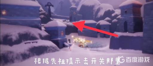 光遇圆梦村第二个任务在哪?3