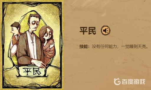 狼人杀蛋牌是什么意思?2