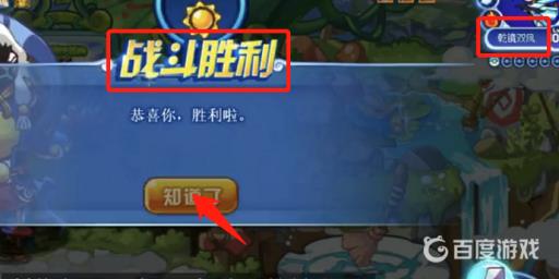 洛克王国乾镜双凤怎么打?4