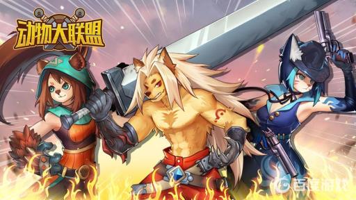 动物大联盟怎么去除广告?1