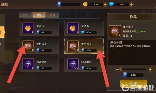 动物大联盟怎么去除广告?2