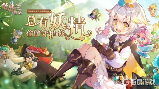 诺弗兰物语植物币怎么用?1