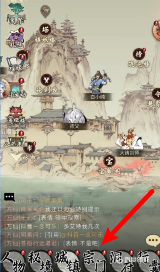 一念逍遥势力值怎么提升?2